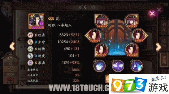 《阴阳师》式神荒御魂最佳搭配推荐2022