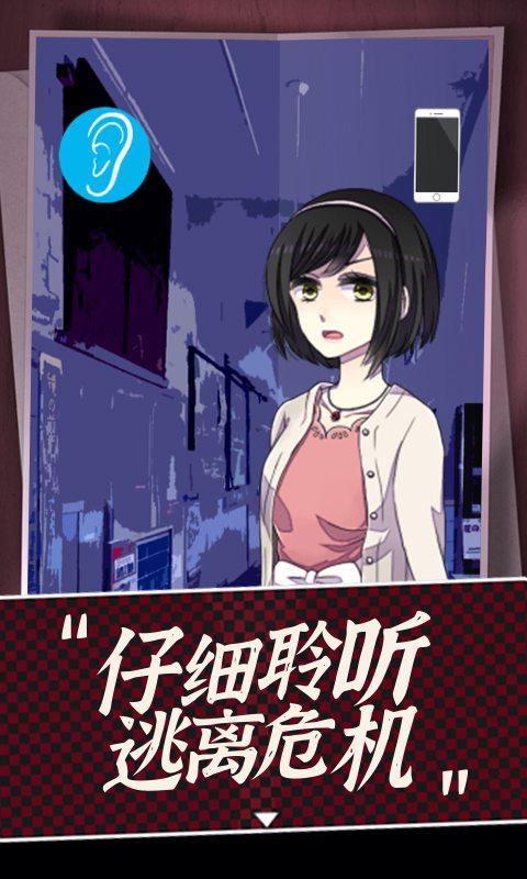 《声之寄托》第4至6关过关攻略
