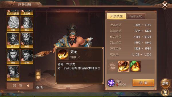 三国如龙传技能有哪些？三国如龙传最强神将？