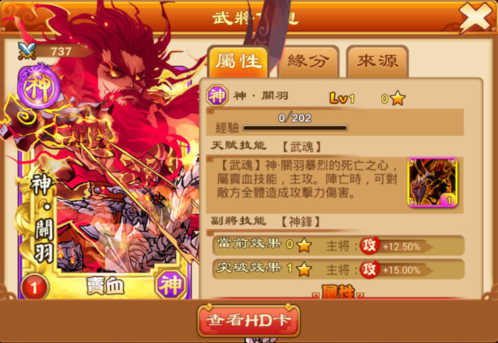 三国如龙传神羽技能是什么