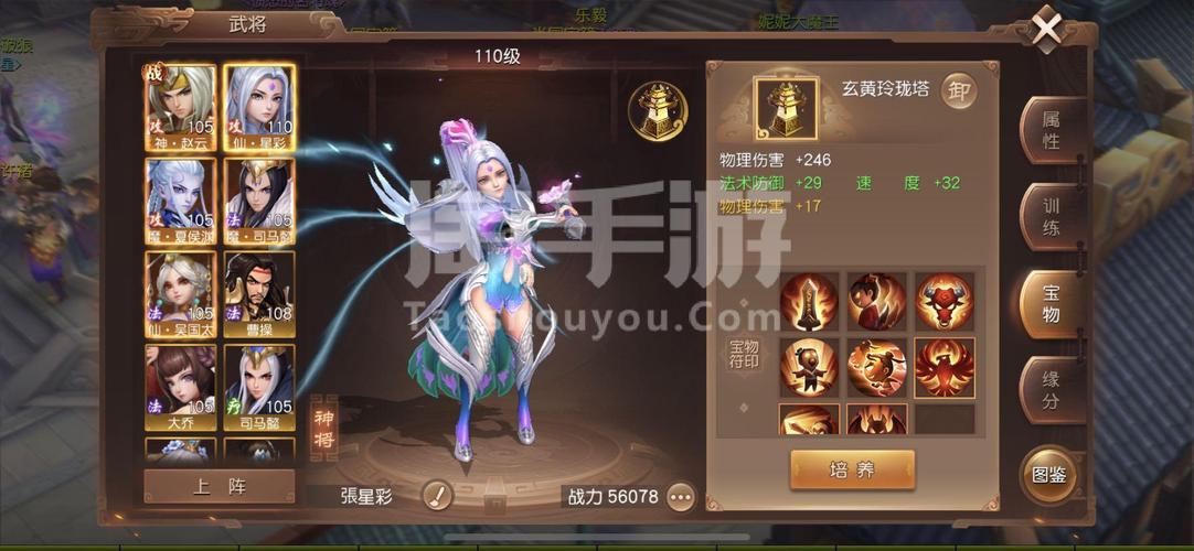三国如龙传神羽带什么技能?介绍_三国如龙传神羽带什么技能?是什么