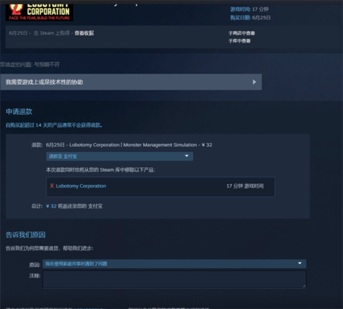 steam游戏没玩过超过14天能退吗