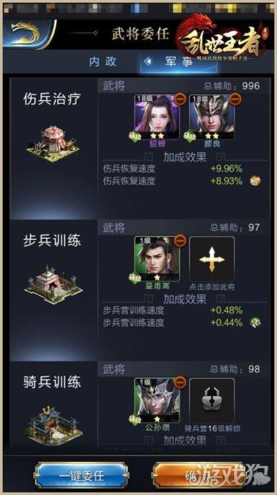 乱世王者医馆容量不够怎么办