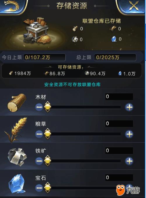 乱世王者仓库容量如何增加