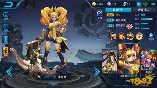 孙尚香如何在团战中实现一炮四千伤害?