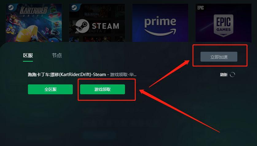 steam假入库怎么解决