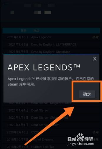 apex怎么入库steam