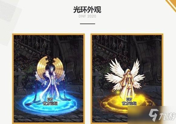 dnf节日套各有什么亮点