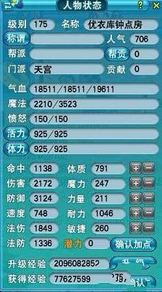 梦幻西游天兵怎么加点?