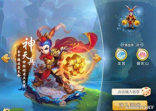 《梦幻西游》手游天兵怎么加点