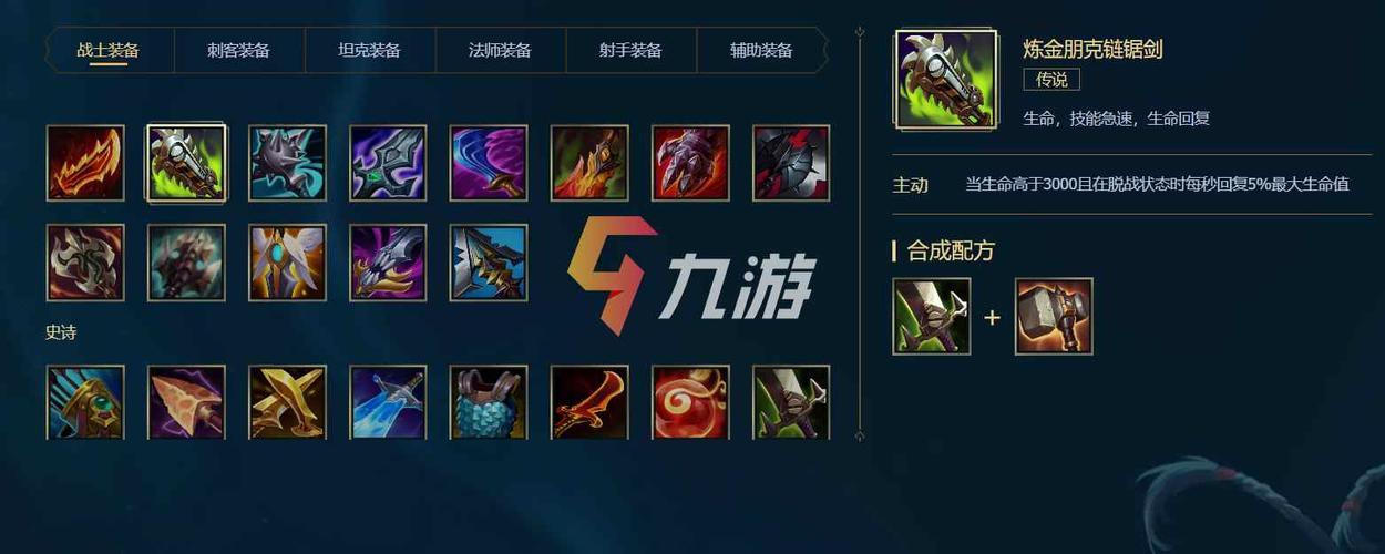 lol放逐之刃出装顺序(放逐之刃锐雯出装攻略)