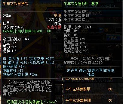 地下城什么是背击装备，dnf背击是否无用