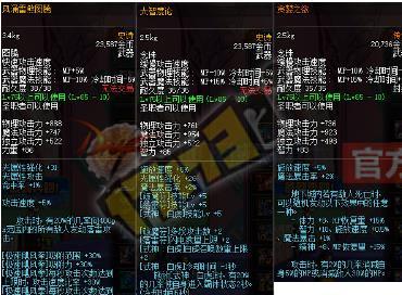 DNF70级版本法驱的装备和首饰的选择,刷图达人进
