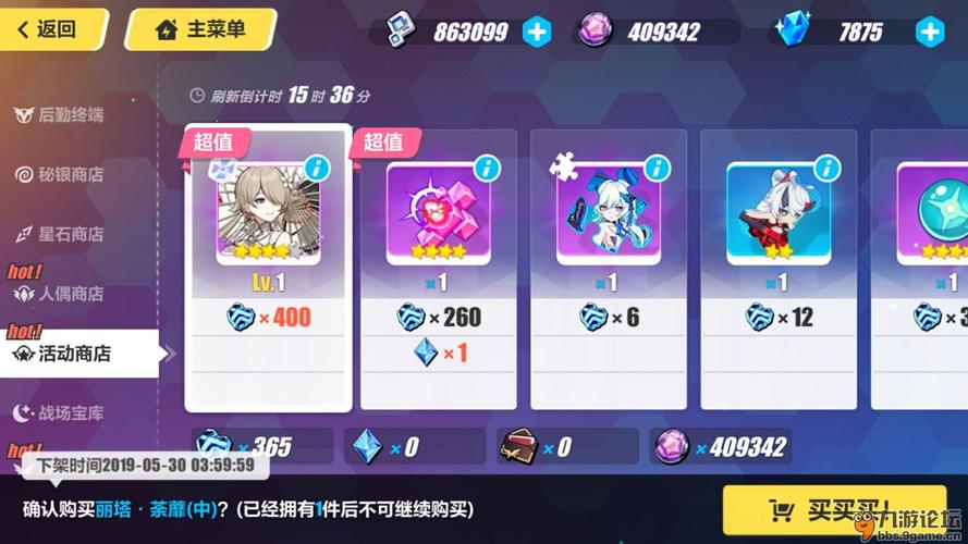 崩坏3遗迹钥匙怎么得?介绍_崩坏3遗迹钥匙怎么得?是什么