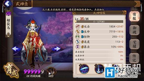 阴阳师业原火痴怎么打