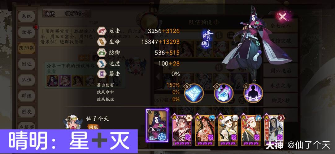 阴阳师业原火副本什么阵容好?业原火副本过关技巧