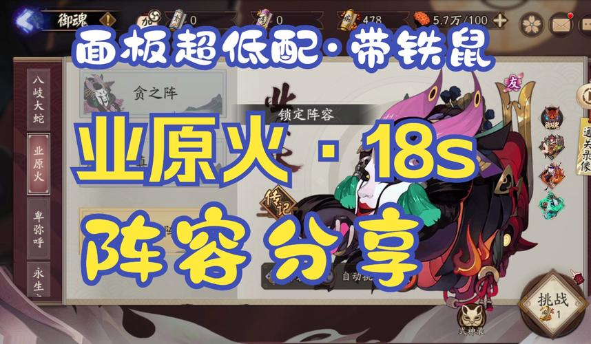 业原火(阴阳师业原火怎么打介绍_业原火(阴阳师业原火怎么打是什么_百度...