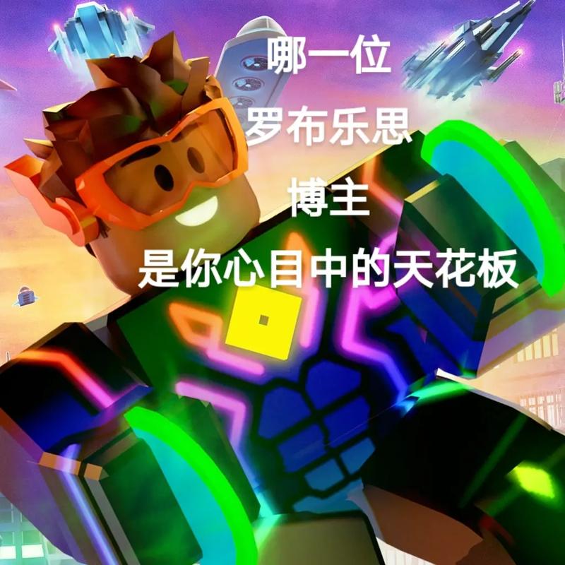 罗布乐思roblox官网下载地址