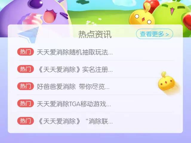 天天爱消除9月12日每日一题答案，2021年天天爱消除每日一题答案