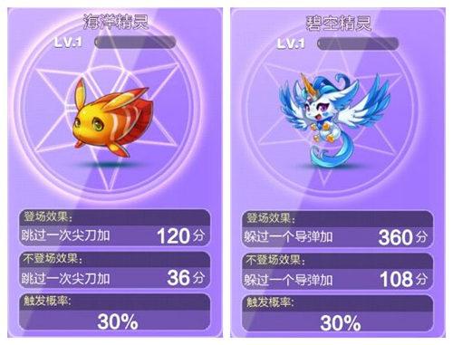 天天爱消除海洋精灵的翅膀是什么颜色