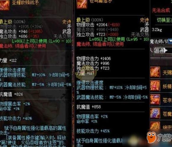 苍穹幕落武器升级普雷武器