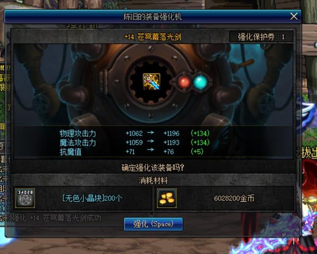 dnf苍穹武器可以升级吗?
