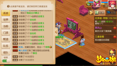 梦幻西游怎么做家具攻略？梦幻西游如何做家具？