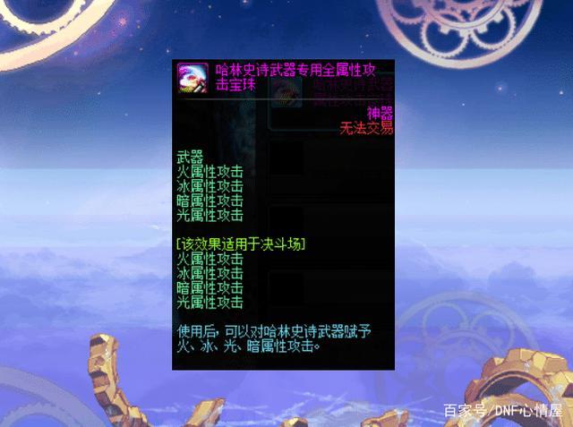 地下城武器宝珠最好的？地下城武器宝珠最好的是什么？