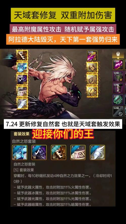 dnf武器附魔什么好