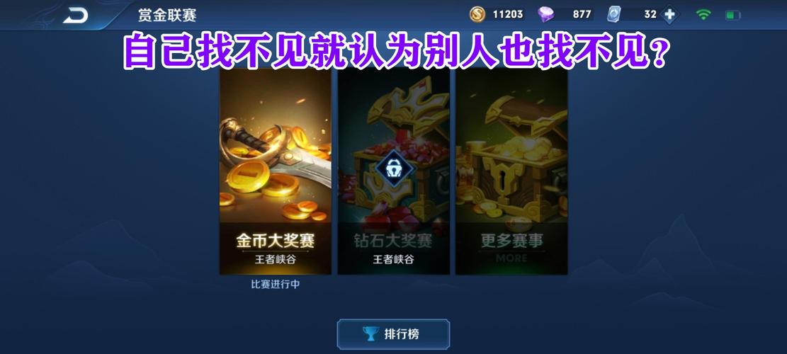王者荣耀的赏金联赛一次性要700多金币,如果输了是不是就没了?会不会...