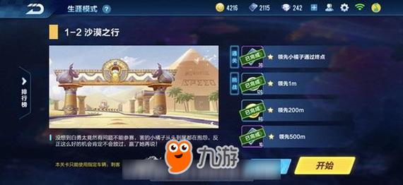 QQ飞车的点券怎么得?