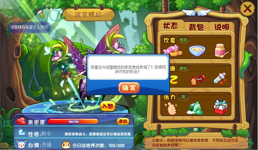洛克王国可爱趴趴怎么获得？洛克王国可爱牛牛在哪？