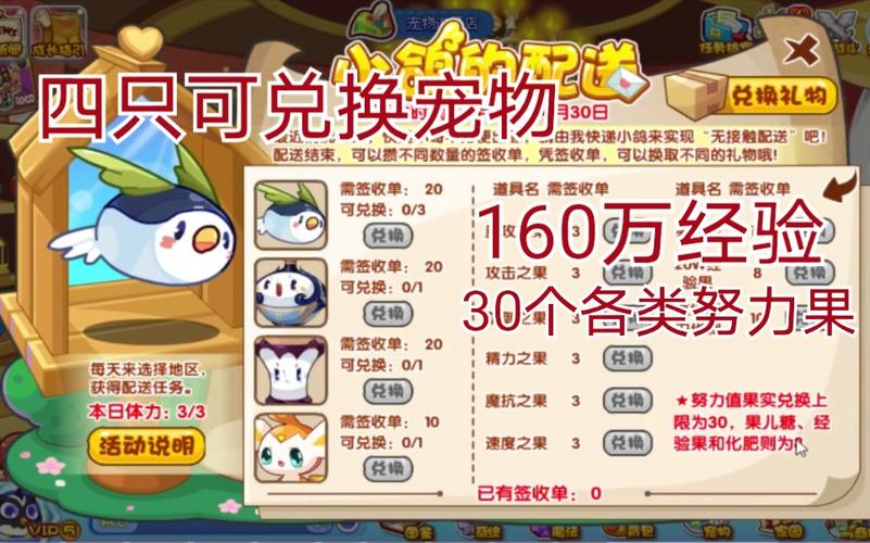 洛克王国农场有哪些专属宠物