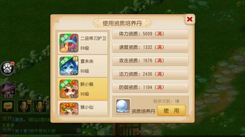 梦幻西游练到85级攻略，梦幻练到85级要多久？
