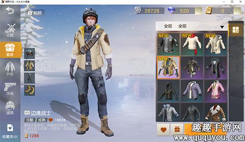 荒野行动落地成盒限量版衣服怎么得