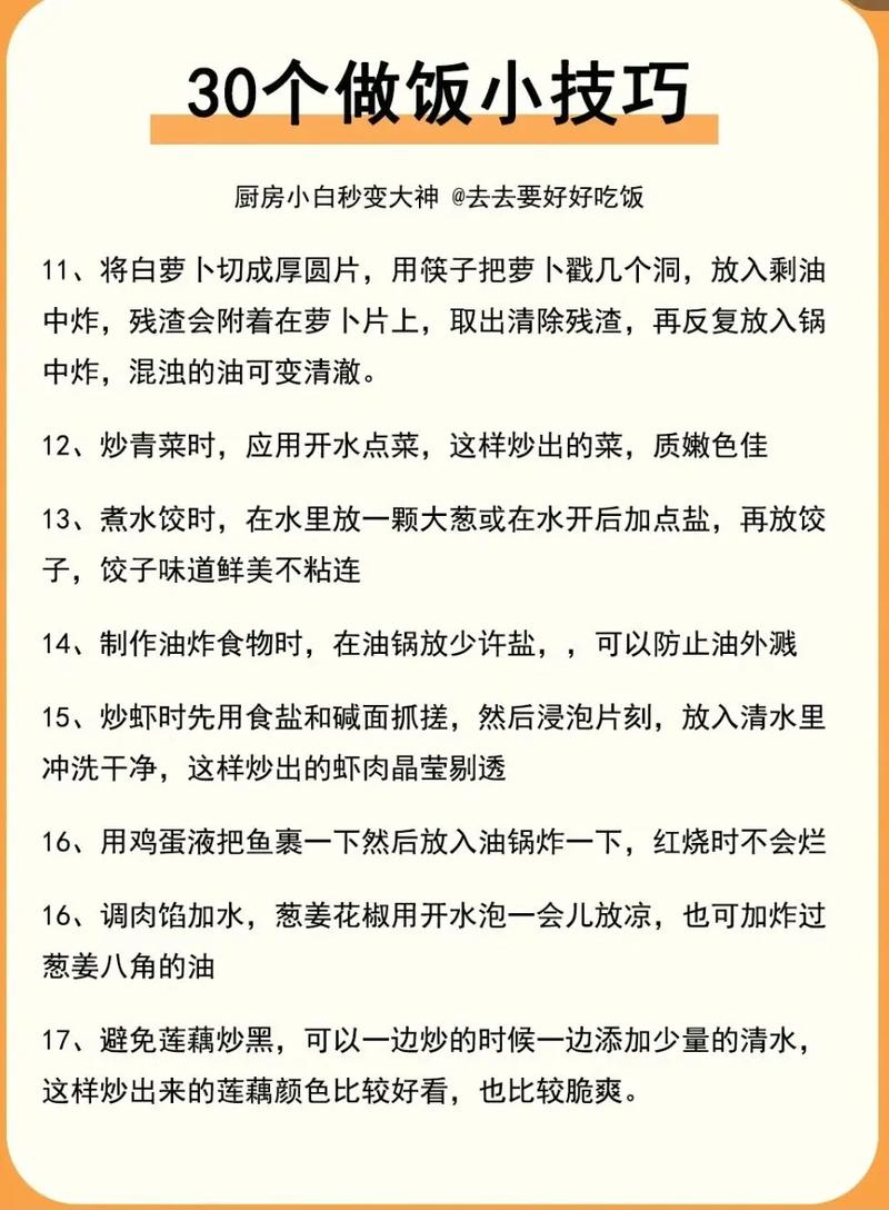 如何自学日本料理?有哪些技巧?