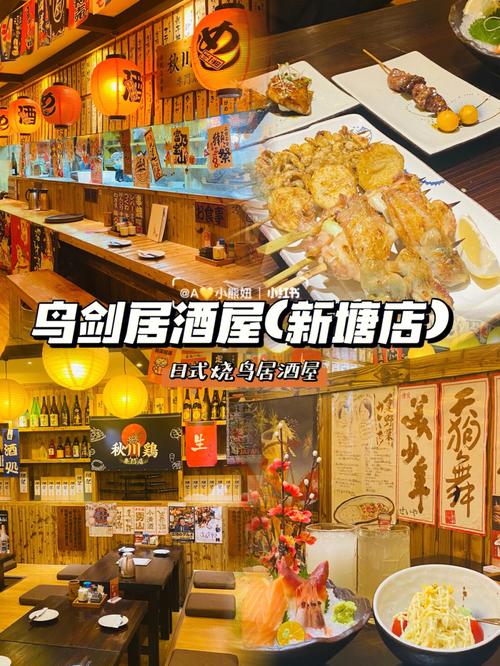 你们要的居酒屋入门小百科,我们写出来了