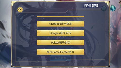 苹果gamecenter怎么绑定游戏
