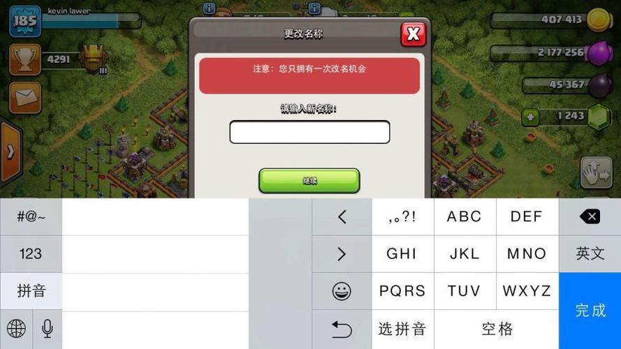 部落冲突怎么绑定苹果账号