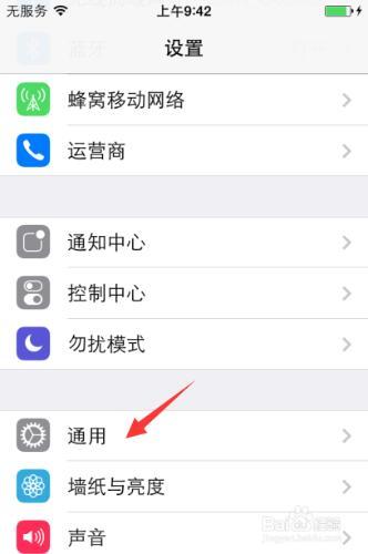 苹果手机如何绑定gamecenter?