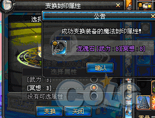 DNF里的假紫是什么意思?