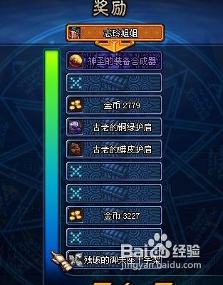 dnf神圣的装备合成器必须是封装的?什么样的是封装的?