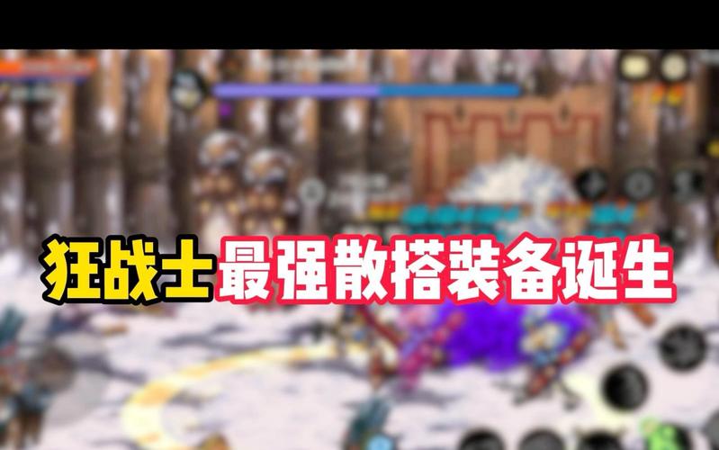 DNF85狂战武器选择