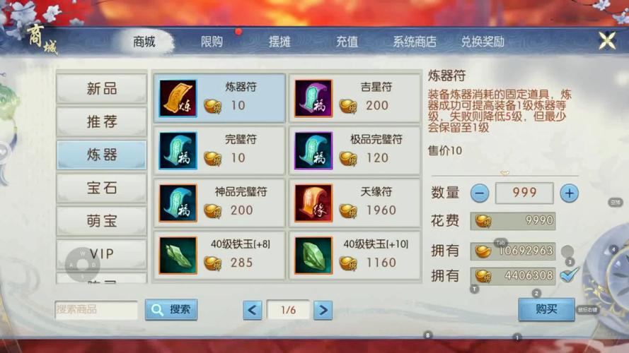 诛仙手游折扣充值平台哪个靠谱