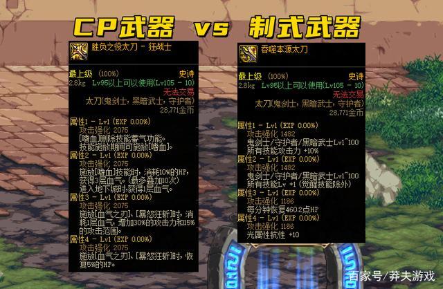 地下城狂战怎么弄武器，地下城狂战装备搭配排名