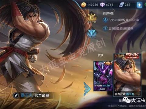王者荣耀霸王丸皮肤碎片怎么兑换霸王丸皮肤碎片获得方法
