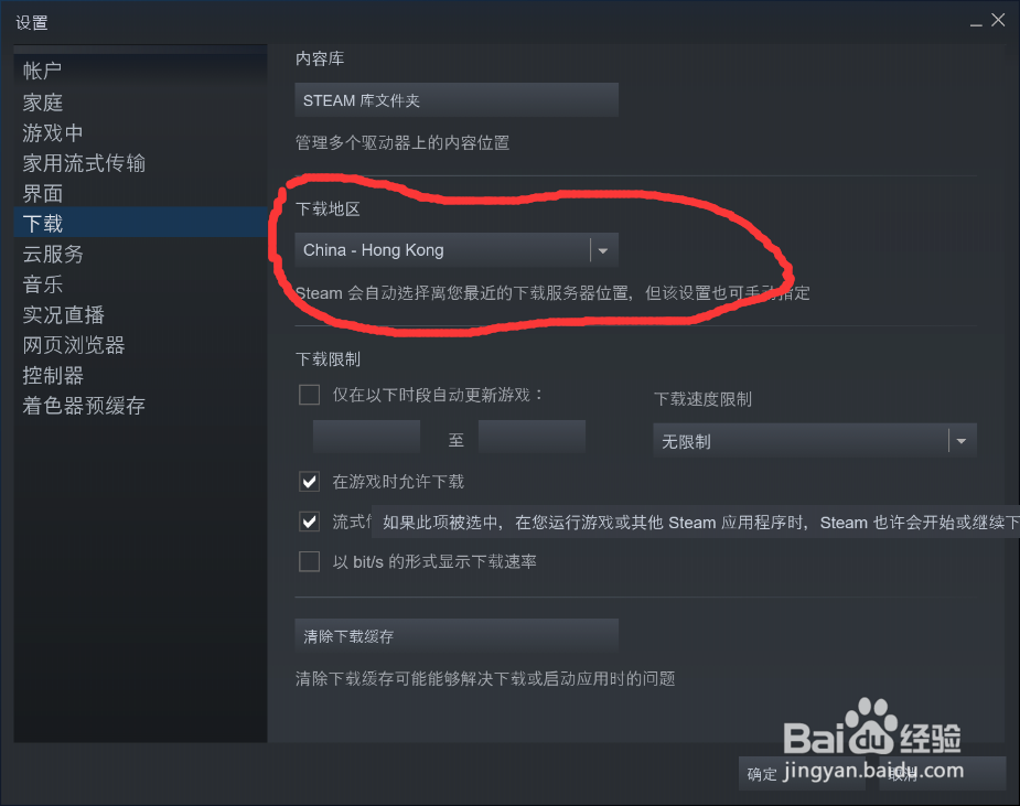 steam显示无互联网连接