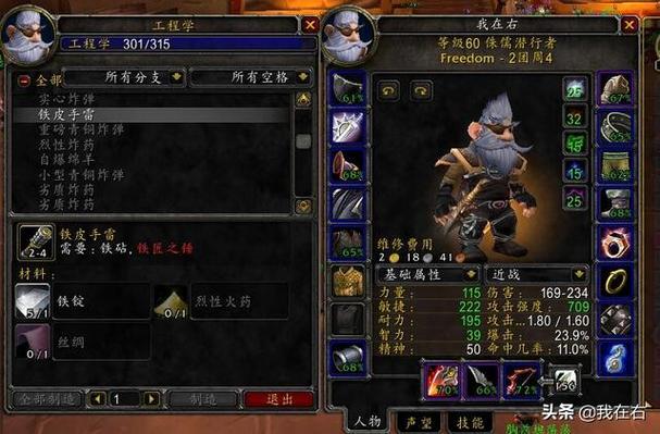 魔兽怀旧服采矿1—300怎么冲