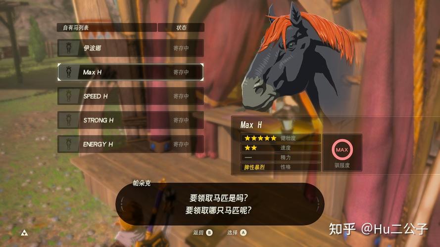 塞尔达传说荒野之息新手无伤人马简单打法介绍