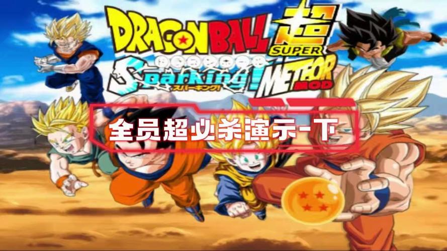 龙珠格斗游戏大全